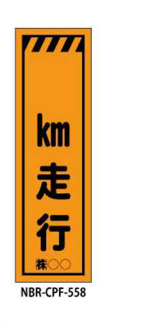 のぼり旗　工事看板デザインHYS/CPF