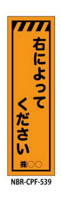 のぼり旗　工事看板デザインHYS/CPF