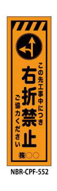 のぼり旗　工事看板デザインHYS/CPF