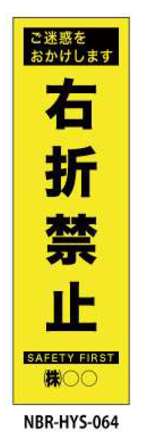 のぼり旗　工事看板デザインHYS/CPF