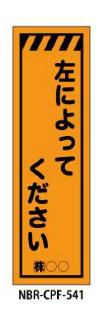 のぼり旗　工事看板デザインHYS/CPF