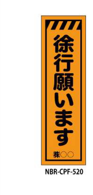 のぼり旗　工事看板デザインHYS/CPF