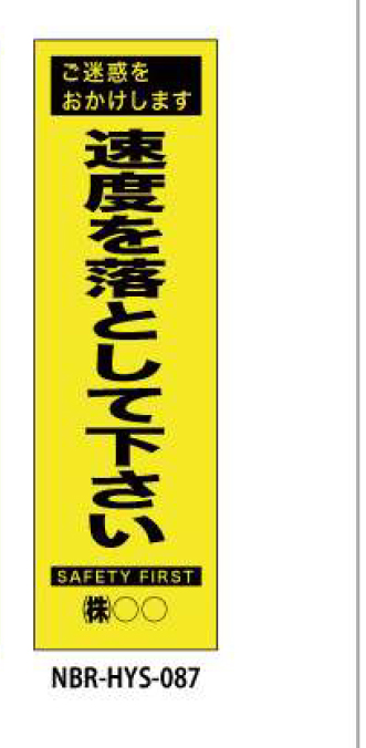 のぼり旗　工事看板デザインHYS/CPF