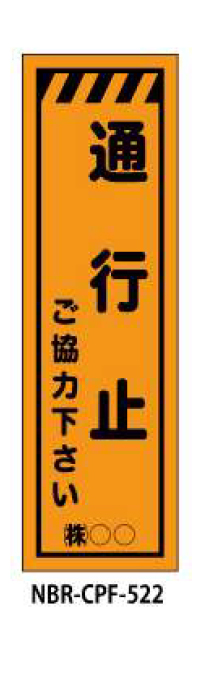 のぼり旗　工事看板デザインHYS/CPF