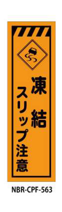 のぼり旗　工事看板デザインHYS/CPF