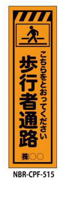 のぼり旗　工事看板デザインHYS/CPF