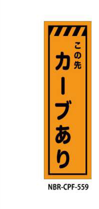 のぼり旗　工事看板デザインHYS/CPF