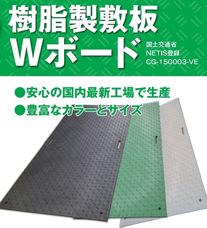 樹脂製敷板・養生用ゴムマット(並び順：価格(高い順))