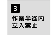 バックホー用プリズムマグネット