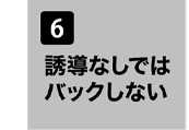 バックホー用プリズムマグネット