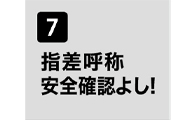 バックホー用プリズムマグネット