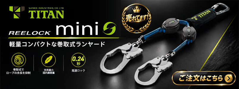リーロックミニ