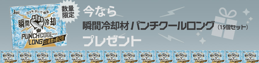着るエアコン ウェアラブルエアコン　7時間連続使用可能