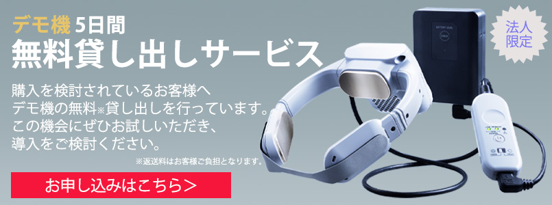 着るエアコン ウェアラブルエアコン　デモ機貸し出し中